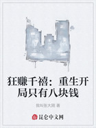 狂賺千禧：重生開局只有八塊錢在線閱讀