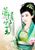 薄情邪王，絕寵蛇蝎妖妃在線閱讀