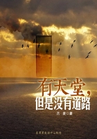 有天堂，但是沒有道路在線閱讀