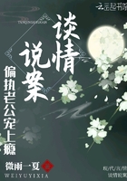 我也一樣喜歡你在線閱讀
