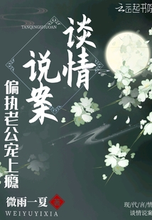 我也一樣喜歡你