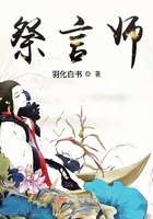 祭言師在線閱讀