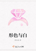 彤色與白在線閱讀