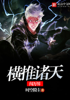 橫推諸天闖萬界在線閱讀