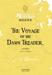 THE VOYAGE OF THE DAWN TREADER (英文朗讀版)