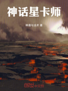神话星卡师在线阅读