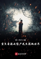 我是九叔師祖在線閱讀
