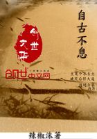 自古不息在線閱讀