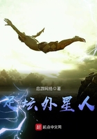 足壇外星人在線閱讀