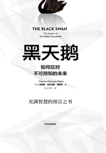 黑天鵝