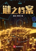 謎之檔案在線閱讀