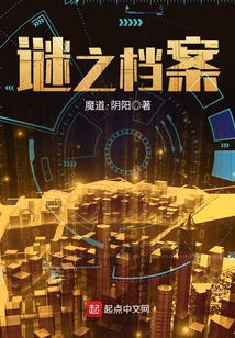 謎之檔案