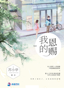 我的恩賜