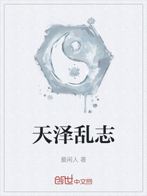 天澤亂志