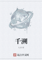 千溯在线阅读