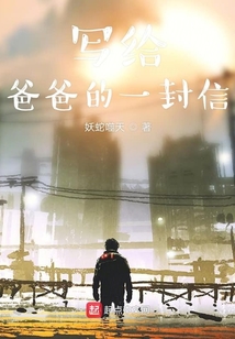一封家書！