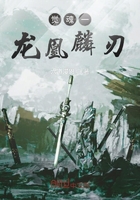覺魂一龍凰麟刃在線閱讀
