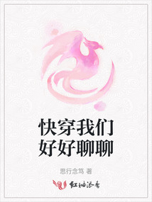快穿我們好好聊聊