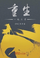 重生一统六界