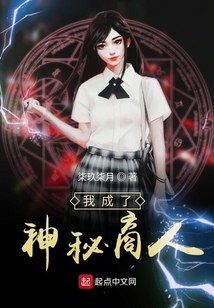 我成了神秘商人