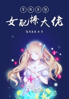 穿書之末世女配要逆襲在線閱讀