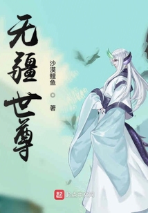 無疆世尊