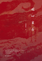 觀心寶石在線閱讀
