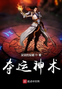 奪運(yùn)神術(shù)