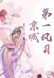 The Most Romantic Woman in Beijing