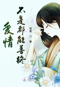 如果愛情源于交易
