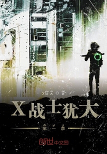 X戰士猶大第一季
