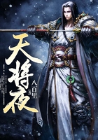 天将夜在线阅读