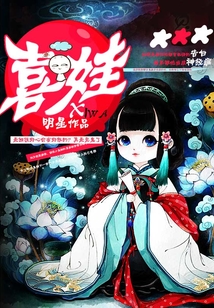 喜娃