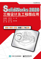 SolidWorks 2020三维设计及工程图应用在线阅读