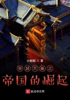 穿越大秦之帝國的崛起在線閱讀