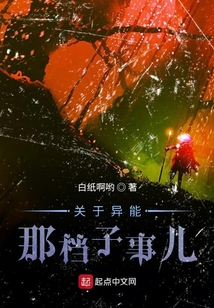 關于異能那檔子事兒
