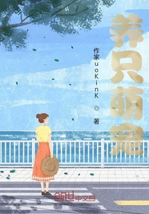 養只萌寵過日子