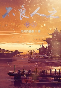 不良人之異人