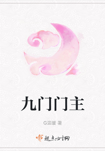 九門門主