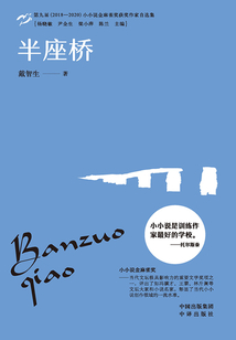 半座橋