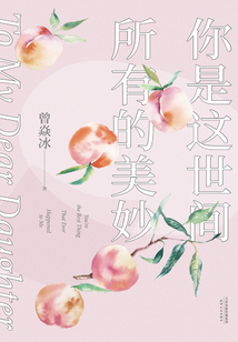 你是這世間所有的美妙