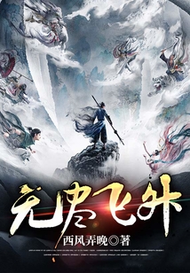 无尽飞升 cover