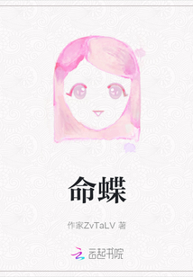 命蝶