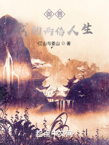 御獸：我的兩倍人生