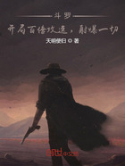 斗羅：開局百倍攻速，射爆一切在線閱讀