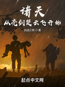 諸天：從亮劍楚云飛開始