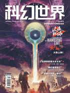 科幻世界（2023年2月）