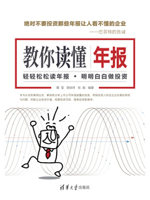 教你讀懂年報