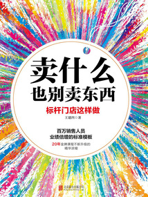 賣什么也別賣東西:標桿門店這樣做