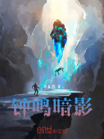 鐘鳴暗影
